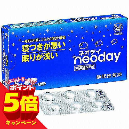 ※パッケージデザイン等は予告なく変更されることがあります。予め御了承下さい。 【商品特徴】 ネオデイは、寝つきが悪い、眠りが浅い、といった一時的な不眠症状の緩和に効果を表します。 【効能・効果】 一時的な不眠の次の症状の緩和：寝つきが悪い、眠りが浅い 【用法・用量】 寝つきが悪い時や眠りが浅い時、大人（15才以上）：1回2錠、1日1回就寝前に服用してください。 ・大人（15才以上）：1回量：2錠、服用回数：1日1回 ・15才未満：服用しないこと 【剤形】 錠剤 【成分・分量】 （2錠中） ジフェンヒドラミン塩酸塩：50mg 添加物：乳糖、ヒドロキシプロピルセルロース、無水ケイ酸、 クロスカルメロースナトリウム(クロスCMC-Na)、ステアリン酸マグネシウム、 ヒプロメロース(ヒドロキシプロピルメチルセルロース)、白糖、酸化チタン、 カルナウバロウ 【使用上の注意】 ■してはいけないこと （守らないと現在の症状が悪化したり、副作用・事故が起こりやすくなります） 1．次の人は服用しないでください （1）妊婦又は妊娠していると思われる人。 （2）15才未満の小児。 （3）日常的に不眠の人。 （4）不眠症の診断を受けた人。 2．本剤を服用している間は、次のいずれの医薬品も服用しないでください ・他の催眠鎮静薬、かぜ薬、解熱鎮痛薬、鎮咳去痰薬、抗ヒスタミン剤を含有する内服薬（鼻炎用内服薬、乗物酔い薬、アレルギー用薬） 3．服用後、乗物又は機械類の運転操作をしないでください （眠気をもよおして事故を起こすことがあります。また、本剤の服用により、翌日まで眠気が続いたり、だるさを感じる場合は、これらの症状が消えるまで、乗物又は機械類の運転操作をしないでください。） 4．授乳中の人は本剤を服用しないか、本剤を服用する場合は授乳を避けてください 5．服用時は飲酒しないでください 6．寝つきが悪い時や眠りが浅い時のみの服用にとどめ、長期連用はしないでください ■相談すること 1．次の人は服用前に医師又は薬剤師に相談してください （1）医師の治療を受けている人。 （2）高齢者。 （3）本人又は家族がアレルギー体質の人。 （4）薬によりアレルギー症状を起こしたことのある人。 （5）次の症状のある人。 ・排尿困難 （6）次の診断を受けた人。 ・緑内障、前立腺肥大 2．次の場合は、直ちに服用を中止し、この説明書を持って医師、歯科医師又は薬剤師に相談してください （1）服用後、次の症状があらわれた場合。 関係部位：症状 ・皮ふ：発疹・発赤、かゆみ ・消化器：胃痛、悪心・嘔吐、食欲不振 ・精神神経系：めまい、頭痛、起床時の頭重感、昼間の眠気、気分不快、神経過敏、一時的な意識障害（注意力の低下、ねぼけ様症状、判断力の低下、言動の異常など） ・その他：動悸、倦怠感、排尿困難 （2）2～3回服用しても症状がよくならない場合。 3．次の症状があらわれることがあるので、このような症状の継続又は増強がみられた場合には、服用を中止し、医師又は薬剤師に相談してください ・口のかわき、下痢 ■その他の注意 翌日まで眠気が続いたり、だるさを感じることがあります。 【保管及び取扱上の注意】 (1)直射日光の当たらない湿気の少ない涼しい所に密栓して保管してください。 (2)小児の手の届かない所に保管してください。 (3)他の容器に入れ替えないでください。(誤用の原因になったり品質が変わります) (4)使用期限を過ぎた製品は使用しないでください。 【区分】 指定第2類医薬品 【原産国】 日本 【お問い合わせ先】 大正製薬株式会社 お客様119番室 TEL:03-3985-1800 受付時間・8：30～21：00（土、日、祝日を除く） ■製造販売元:大正製薬株式会社 広告文責 くすりの勉強堂 TEL 0248-94-8718 文責：薬剤師　薄葉 俊子 【使用期限1年以上】