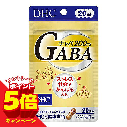 【エントリーでP5倍】DHC 20日分 ギャバ(GABA)　20粒 メール便送料無料