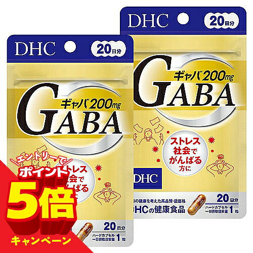【エントリーでP5倍】DHC 20日分 ギャバ(GABA)　20粒×2個セット メール便送料無料