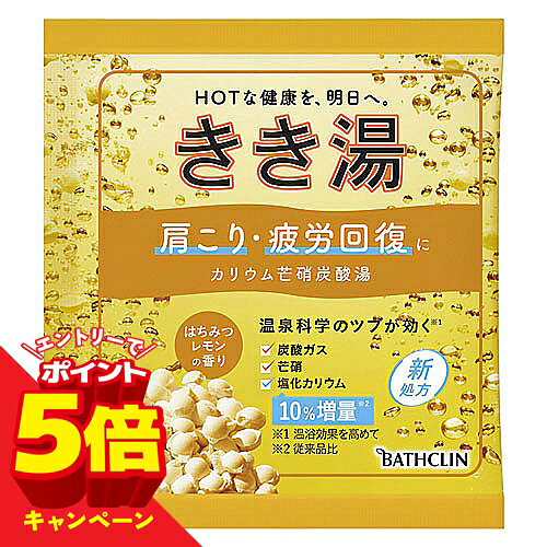 【エントリーでP5倍】きき湯 カリウム芒硝炭酸湯 30g【医薬部外品】