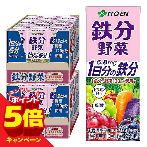 ※パッケージデザイン等は予告なく変更されることがあります。予め御了承下さい。【商品特徴】 「1食分の野菜120g分（※1）」と「1日分の鉄分6.8mg（※2）」が果実で摂れるにんじんミックスジュースです。 ベリー系の果実で甘くてすっきりしたおいしさが楽しめます。鉄分・ビタミンB12・葉酸の栄養機能食品。 にんじんを主体に20種の野菜と、プルーンなど7種の果実を使用しています。（※1）厚生労働省が推奨する1日当たりの野菜摂取目標量350gより計算。 （※2）鉄は赤血球を作るのに必要な栄養素です。ビタミンB12及び葉酸は、赤血球の形成を助ける栄養素です。葉酸は、胎児の正常な発育に寄与する栄養素です。 【原材料】 濃縮にんじん、果実(ぶどう(濃縮還元)、りんご(濃縮還元)、レモン(濃縮還元)、ブルーベリー(濃縮還元)、プルーン(濃縮還元)、アセロラ(濃縮還元)、オレンジ(濃縮還元))、野菜(赤ピーマン(濃縮還元)、大根(濃縮還元)、きゅうり(濃縮還元)、インゲン豆、ケール(濃縮還元)、レタス、ピーマン(濃縮還元)、アスパラガス(濃縮還元)、ブロッコリー(濃縮還元)、かぼちゃ、セロリ、あしたば、小松菜、パセリ、クレソン、キャベツ、ラディッシュ、ほうれん草、三つ葉)／香料、ピロリン酸第二鉄、V.E、葉酸、V.B12 【栄養成分】1本(200ml)当たり エネルギー：83kcal、たんぱく質：0.8g、脂質：0g、炭水化物：20.0g(-糖類：16.5g)、食塩相当量：0〜0.52g、カリウム：128〜645mg、カルシウム：3〜44mg、鉄：6.8mg、マグネシウム：1〜31mg、ビタミンA：164〜974μg、ビタミンB12：0.9〜2.8μg、ビタミンE：1.1〜3.2mg、ビタミンK：0〜17μg、葉酸：75〜192μg、β-カロテン：1900〜8565μg、ポリフェノール：48〜235mg 【注意事項】・本品は、多量摂取により疾病が治癒したり、より健康が増進するものではありません。1日の摂取目安量を守ってください。 ・本品は、特定保健用食品と異なり、消費者庁長官による個別審査を受けたものではありません。・食生活は、主食、主菜、副菜を基本に、食事のバランスを。 葉酸は、胎児の正常な発育に寄与する栄養素ですが、多量摂取により胎児の発育がよくなるものではありません。■発売元：株式会社伊藤園 広告文責くすりの勉強堂0248-94-8718