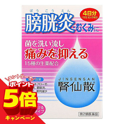 こちらの商品はメール便(ゆうパケット)での配送となります。ポスト投函または指定場所へ置き配での配達となります。ポストに入らなかった場合の「指定場所」をご選択ください。※簡易梱包となりますので運送途中に箱の変形等生じる場合がございます。※紛失・破損等の保証は一切ございません。※選択いただける指定場所以外は対応不可となります。※別途備考欄へ記載頂きましても対応出来かねます。※他商品との同梱は不可となります。この商品はお1人様1つまでとさせていただきます商品特徴●腎仙散は、利尿作用のほか、抗炎症作用を有する生薬を配合しており、腎臓の老廃物排泄を促進するとともに、排泄障害や炎症性の疾患にも効果を発揮します。●服用しやすい散剤で、携帯に便利なアルミ分包包装です。使用上の注意■相談すること1.次の人は服用前に医師又は薬剤師に相談してください。(1)医師の治療を受けている人(2)妊婦又は妊娠していると思われる人(3)胃腸の弱い人(4)本人又は家族がアレルギー体質の人(5)薬によりアレルギー症状を起こしたことがある人(6)次の症状のある人食欲不振、悪心・嘔吐2.次の場合は、直ちに服用を中止し、この文書を持って医師又は薬剤師に相談してください。(1)服用後、次の症状があらわれた場合(関係部位：症状)皮ふ：発疹・発赤、かゆみ消化器：食欲不振、胃部不快感、悪心・嘔吐(2)1ヵ月位服用しても症状がよくならない場合3.次の症状があらわれることがあるので、このような症状の継続又は増強が見られた場合には、服用を中止し、医師又は薬剤師に相談してください。下痢効能 ・効果腎炎・ネフローゼ・腎盂炎・膀胱炎・ムクミ・尿利減少用法・用量・次の量を食間に、水又はお湯と一緒に服用してください。(年齢：1回量：1日服用回数)成人：1包：3回8歳〜15歳：1／2包：3回4歳〜7歳：1／3：3回3歳以下：服用しないこと成分・分量1包1.5g、20包中に次の生薬より製したエキス25.0g含有しています。タクシャ：6.0gチョレイ：6.0gブクリョウ：8.0gソウジュツ：7.0gケイヒ：6.0gインチンコウ：5.0gサンシシ：5.0gシャクヤク：7.0gジオウ：6.0gボウイ：6.0gニワトコ：8.0gキササゲ：8.0gウワウルシ：10.0gシャゼンシ：6.0gボウコン：6.0g添加物としてカルメロースCa、メタケイ酸アルミン酸Mgを含有します。医薬品の保管及び取り扱い上の注意・直射日光の当たらない湿気の少ない涼しい所に保管してください。・小児の手の届かない所に保管してください。・他の容器に入れ替えないでください。・1包を分割した残りを服用する場合には、袋の口を折り返して保管し、2日以内に服用してください。・使用期限を過ぎた製品は服用しないでください。区分:第二類医薬品お問い合わせ先摩耶堂製薬株式会社「くすりの相談室」078-929-01129：00〜17：30(土、日、祝、摩耶堂製薬株式会社休日を除く)広告文責くすりの勉強堂TEL 0248-94-8718■製造販売元：摩耶堂製薬株式会社