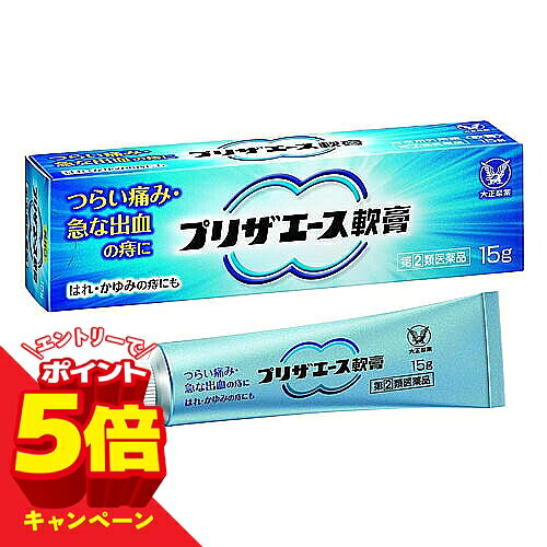 ※パッケージデザイン等は予告なく変更されることがあります。予め御了承下さい。 【商品特徴】 ●プリザエース軟膏は、炎症をおさえるヒドロコルチゾン酢酸エステルをはじめ、痛みをおさえるリドカイン、出血をおさえる塩酸テトラヒドロゾリンなど8種類の有効成分がつらい痛み・急な出血の痔にすぐれた効果を発揮します。 ●スーッとする心地良い使用感です。 【効能・効果】 きれ痔（さけ痔）・いぼ痔の痛み・出血・はれ・かゆみの緩和及び消毒 【用法・用量】 適量をとり、1日1～3回、肛門部に塗布してください。 【剤形】 塗布剤 【成分・分量】 （100g中） ・ヒドロコルチゾン酢酸エステル：0.5g ・塩酸テトラヒドロゾリン：0.05g ・リドカイン：3g ・クロルフェニラミンマレイン酸塩：0.2g ・l-メントール：0.2g ・アラントイン：1g ・トコフェロール酢酸エステル：3g ・クロルヘキシジン塩酸塩：0.25g 添加物：BHT、ジメチルポリシロキサン、カルボキシビニルポリマー、パルミチン酸デキストリン、 合成スクワラン、中鎖脂肪酸トリグリセリド、ワセリン 【使用上の注意】 ■してはいけないこと （守らないと現在の症状が悪化したり，副作用が起こりやすくなります） 1．次の人は使用しないでください 患部が化膿している人。 2．長期連用しないでください ■相談すること 1．次の人は使用前に医師又は薬剤師に相談してください （1）医師の治療を受けている人。 （2）本人又は家族がアレルギー体質の人。 （3）薬によりアレルギー症状を起こしたことがある人。 2．次の場合は，直ちに使用を中止し，この説明書を持って医師又は薬剤師に相談してください （1）使用後，次の症状があらわれた場合。 関係部位：症状 ・皮ふ：発疹・発赤，かゆみ，はれ ・その他：刺激感，化膿 （2）10日間位使用しても症状がよくならない場合。 【保管及び取扱上の注意】 (1)直射日光の当たらない湿気の少ない涼しい所に密栓して保管してください。 (2)小児の手の届かない所に保管してください。 (3)他の容器に入れ替えないでください。(誤用の原因になったり品質が変わります) (4)使用期限を過ぎた製品は使用しないでください。 【区分】 指定第2類医薬品 【原産国】 日本 【お問い合わせ先】 大正製薬株式会社　お客様119番室 〒170-8633 東京都豊島区高田3丁目24番1号 電話：03-3985-1800 受付時間：8:30～21:00（土、日、祝日を除く） ■製造販売元:大正製薬 広告文責 くすりの勉強堂 TEL 0248-94-8718 文責：薬剤師　薄葉 俊子 【使用期限1年以上】通常便（送料別）をご希望の方はコチラ＞＞