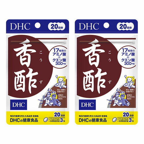 DHC 20日分 香酢 60粒×2個セット メール便送料無料
