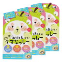 クマなっしー 12枚入 メール便送料無料