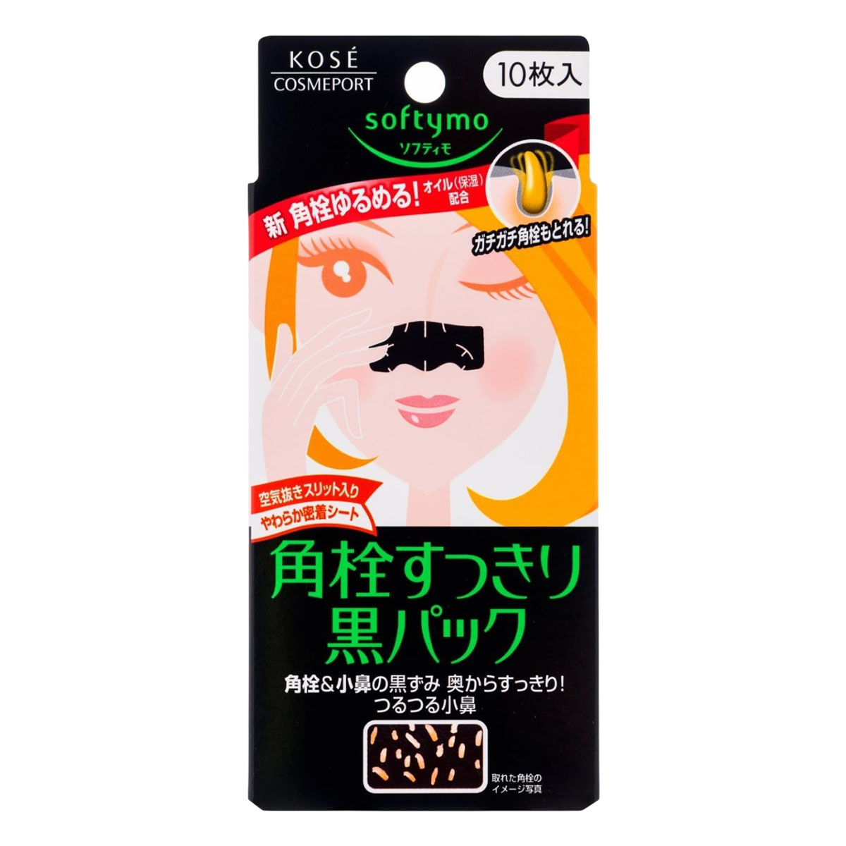 GOSEN - ソフティモ 角栓すっきりスーパー黒パック（10枚入） メール便送料無料