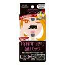ソフティモ 黒パック (鼻用+部分用) 10枚入 メール便送料無料