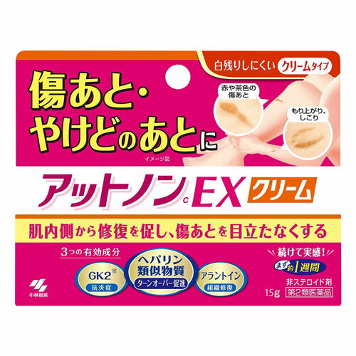 【第2類医薬品】 アットノンcEX クリーム 15g メール便送料無料