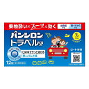 【第2類医薬品】 パンシロントラベルSP 12錠 メール便送料無料
