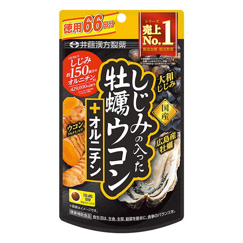 ※パッケージデザイン等は予告なく変更されることがあります。予め御了承下さい。 【商品特徴】 ■4つの成分を配合した、飲みたいオトナの健康応援サプリメント 「大和しじみ」「広島産牡蠣」「ウコン」に、1日当たりしじみ約150個分の「オルニチン」を配合！ お得な66日分。 内容量：300mg×264粒 【お召し上がり方】 1日の摂取量目安:4粒 食品として水などでお飲みください。 【原材料・成分】 1日当たり クルクミノイド※ 100mg(※主にクルクミン、デメトキシクルクミン、ビスデメトキシクルクミンを含む黄色色素)、オルニチン 66mg、牡蠣エキス 160mg 【栄養成分】 1日当たり ・エネルギー 4kcal ・たんぱく質 0.17g ・脂質 0.02g ・炭水化物 0.86g ・食塩相当量 0.008g(推定値) 【保存方法】 高温・多湿、直射日光を避け、常温で保管してください。 【注意事項】 ・妊娠・授乳中、小児は摂取しないでください。 ・薬を服用・通院中は医師にご相談ください。 ・大量摂取はお避けください。 ・1日の摂取目安量を守ってください。 ・体質や体調により合わない場合は摂取を中止してください。 ・チャックをしっかり閉めて、常温で保管してください。 (粒がヒビ割れたり、白くなることがあります。) ・開封後はお早めにお飲みください。 ・乳幼児の手の届かない所に保管してください。 食生活は、主食、主菜、副菜を基本に、食事のバランスを。 【原産国】 日本 ■発売元：井藤漢方 株式会社 広告文責 くすりの勉強堂 TEL 0248-94-8718