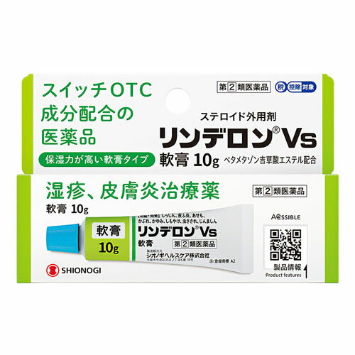 こちらの商品はメール便(ゆうパケット)での配送となります。ポスト投函または指定場所へ置き配での配達となります。ポストに入らなかった場合の「指定場所」をご選択ください。※簡易梱包となりますので運送途中に箱の変形等生じる場合がございます。※紛失・破損等の保証は一切ございません。※選択いただける指定場所以外は対応不可となります。※別途備考欄へ記載頂きましても対応出来かねます。※他商品との同梱は不可となります。商品特徴つらいかゆみ、早く治したい皮膚症状にすぐれた抗炎症作用をもつ「ベタメタゾン吉草酸エステル」を配合しました。 しっしん、皮ふ炎、あせも、かぶれ、かゆみ、しもやけ、虫さされ、じんましんといった症状に効果を発揮します。使用上の注意■してはいけないこと （守らないと現在の症状が悪化したり、副作用がおこりやすくなります）1.次の人は使用しないでください 本剤または本剤の成分によりアレルギーをおこしたことがある人2.次の部位には使用しないでください ・水痘（みずぼうそう）、みずむし・たむしなどまたは化膿している患部・目、目の周囲3.顔面には広範囲に使用しないでください 4.長期連用しないでください■相談すること1.次の人は使用前に医師、薬剤師または登録販売者にご相談ください（1）医師の治療を受けている人 （2）妊婦または妊娠していると思われる人（3）薬などによりアレルギー症状をおこしたことがある人（4）患部が広範囲の人 （5）湿潤やただれのひどい人 2.使用後、次の症状があらわれた場合は副作用の可能性があるので、直ちに使用を中止し、この文書を持って医師、薬剤師または登録販売者にご相談ください関係部位 症状皮膚 発疹・発赤、かゆみ皮膚（患部） みずむし・たむしなどの白せん、にきび、化膿症状、持続的な刺激感、白くなる 3.5〜6日間使用しても症状がよくならない場合は使用を中止し、添付文書を持って医師、薬剤師または登録販売者にご相談ください効能 ・効果 しっしん、皮ふ炎、あせも、かぶれ、かゆみ、しもやけ、虫さされ、じんましん用法・用量1日1回〜数回　適量を患部に塗布してください 成分・分量(1g中)ベタメタゾン吉草酸エステル・・・1.2mg添加物として流動パラフィン、白色ワセリンを含有しています。 医薬品の保管及び取り扱い上の注意（1）直射日光の当らない湿気の少ない、涼しい所に密栓して保管してください。 （2）小児の手の届かない所に保管してください。（3）他の容器に入れ替えないでください。（誤用の原因になったり、品質が変化します） （4）使用期限をすぎた製品は、使用しないでください。区分:指定第2類医薬品お問い合わせ先 塩野義製薬株式会社「医薬情報センター」電話：大阪 06-6209-6948、東京 03-3406-8450 受付時間：9時-17時(土、日、祝日を除く)広告文責くすりの勉強堂TEL 0248-94-8718 ■製造販売元：塩野義製薬株式会社