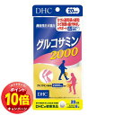 「エントリーでポイント10倍」DHC 20日分 グルコサミン2000 120粒 メール便送料無料