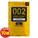 「エントリーでポイント10倍」オカモト002(ゼロツー) リアルフィット (6コ入) メール便送料無料