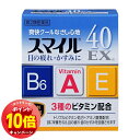 「エントリーでポイント10倍」【第2類医薬品】 スマイル40EX 15ml メール便送料無料