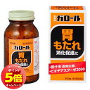 「7/26AM1:59迄エントリーでP5倍」【第3類医薬品】 ガロール 990錠