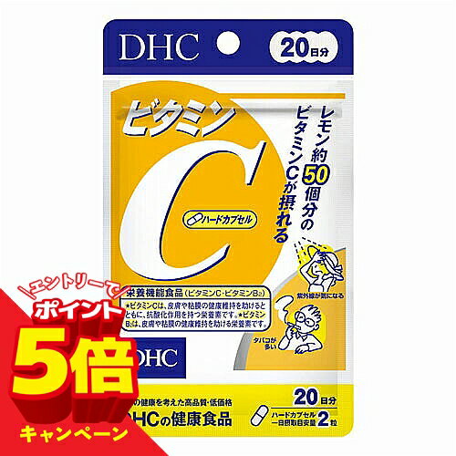 樂天商城 - 【エントリーでP5倍】DHC 20日分 ビタミンC（ハードカプセル） 40粒 メール便送料無料