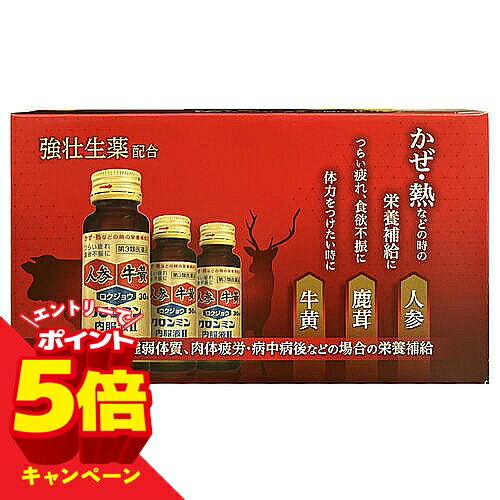 【エントリーでP5倍】【第3類医薬品】クロンミン内服液II 30mL×10本入