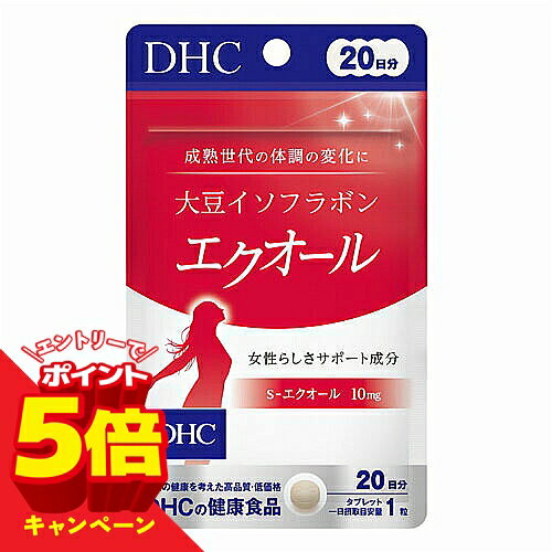 樂天商城 - 【エントリーでP5倍】DHC 大豆イソフラボンエクオール 20日分 20粒 メール便送料無料