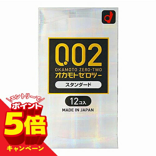 【エントリーでP5倍】オカモト うすさ均一 0.02EX 12個入