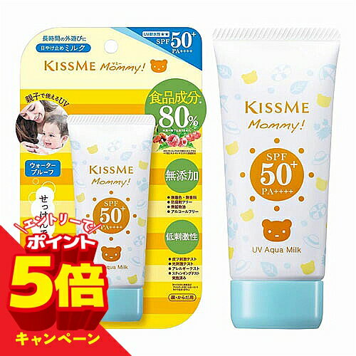 【エントリーでP5倍】マミー UVアクアミルク 50g メール便送料無料