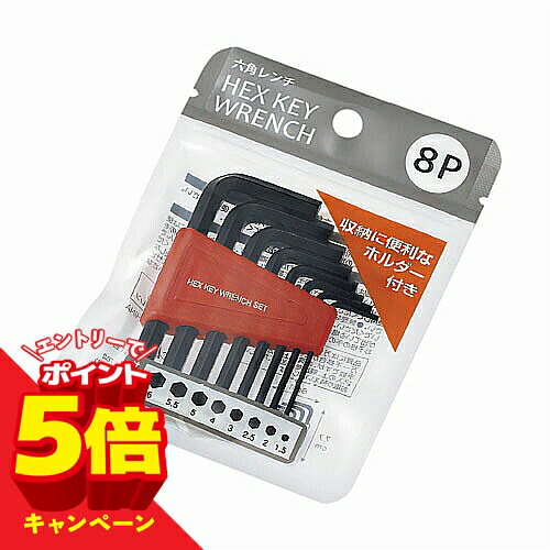 樂天商城 - 【エントリーでP5倍】エコー金属 六角レンチ 8P