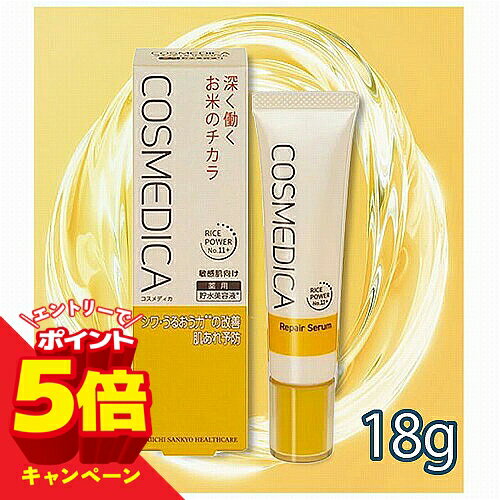 コスメディカ45g2本セット 楽天市場】コスメディカ ライスパワーの通販
