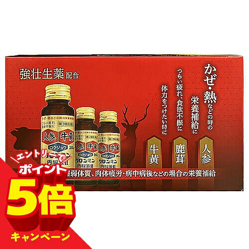 ※パッケージデザイン等は予告なく変更されることがあります。予め御了承下さい。【商品特徴】 ゴオウ、ニンジン、ロクジョウの生薬成分とタウリン1000mg、ビタミン類を配合し、かぜや炎症などで熱があるときや、病中病後などの場合に必要な栄養素を補給し、体力の回復を助けるビタミン含有保健薬です。 【効能・効果】滋養強壮、虚弱体質、肉体疲労・病中病後・食欲不振・栄養障害・発熱性消耗性疾患・妊娠授乳期などの場合の栄養補給 【用法・用量】成人（15歳以上）1日1回1瓶（30mL）を服用してください。【成分・分量】1日量〔1瓶（30mL）中〕 リボフラビンリン酸エステルナトリウム ……3mgピリドキシン塩酸塩……10mgニコチン酸アミド……30mgカルニチン塩化物……100mg タウリン……1000mg無水カフェイン……50mgイノシトール……50mgニンジンエキス……90mgゴオウチンキ……100μL ロクジョウチンキ……10μL 添加物：白糖、果糖ブドウ糖液糖、D-ソルビトール液、DL-リンゴ酸、L-グルタミン酸ナトリウム、安息香酸ナトリウム、パラオキシ安息香酸ブチル、エタノール、カラメル、香料、グリセリン、バニリン、エチルバニリン、プロピレングリコール 【使用上の注意】相談すること しばらく服用しても症状がよくならない場合は服用を中止し、この製品を持って医師、薬剤師又は登録販売者に相談すること。【保管および取扱い上の注意】 1.直射日光の当たらない、なるべく涼しいところに保管して下さい。2.小児の手の届かないところに保管して下さい。 3.使用期限の過ぎた製品は服用しないで下さい。生薬成分を含むため、まれに沈殿を生じることがありますが、薬効に影響はありません。 よく振ってから服用して下さい。 【区分】日本製・第3類医薬品■発売元：第一薬品浦田営業所 ■製造販売元：大同薬品工業株式会社広告文責くすりの勉強堂TEL 0248-94-8718文責：薬剤師　薄葉 俊子 【使用期限1年以上】