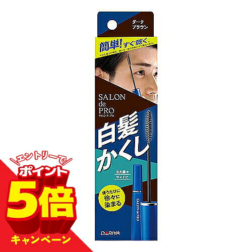 ※パッケージデザイン等は予告なく変更されることがあります。予め御了承下さい。 【商品特徴】 生え際やサイドに。 簡単!サッと塗るだけ! ・簡単!サッと塗るだけで、気になる白髪をかくす ・男の短い髪にしっかり塗れる、先端先細ブラシ ・使うたびに徐々に白髪が染まる 通常2〜4回のご使用で、白髪が目立ちにくくなります。 ・素早く乾いて、手や肌を汚しにくい ・汗や水に強く、色が落ちにくい ・酸化剤や脱色剤不使用で、髪や頭皮に負担が少ない ・ごわつかず自然な仕上がり ・髪にうれしいトリートメント成分配合 -はり・コシ成分：海藻エキス※1 -毛髪保護成分：植物性プロテイン※2 ・男性用白髪染め各メーカー主要色の染毛色に対応しています。 ※1ヒバマタエキス ※2加水分解ダイズタンパク 【使用方法】 (1)キャップを閉めたまま容器を軽く振ります。 (2)容器を立てたまま、キャップをゆるめ、ブラシ部分をまっすぐにゆっくりと引き抜きます。 (3)白髪の気になる部分に適量塗布します。 【成分】 水、エタノール、ベンジルアルコール、乳酸、ポリクオタニウム-55、 加水分解ダイズタンパク、ヒバマタエキス、ポリクオタニウム-10、BG、 ［+/-］赤227、赤504、黄403（1）、黄5、黒401、橙205、紫401 【注意事項】 ・お肌や頭皮に異常が生じていないかよく注意して使用してください。お肌や頭皮に合わないときは、ご使用をおやめください。 ・目に入らないようご注意ください。 ・乳幼児の手の届かないところに保管してください。 ・極端に高温又は低温の場所、直射日光の当たる場所には保管しないでください。 ■発売元：ダリヤ 広告文責 くすりの勉強堂 TEL 0248-94-8718