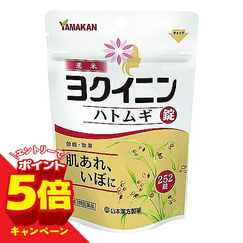 ※パッケージデザイン等は予告なく変更されることがあります。予め御了承下さい。 【商品特徴】 ・本品は「いぼ、皮膚のあれ」に効果があるヨクイニン末を服用しやすい錠剤としたものです。 ・生薬のヨクイニン末は固めにくく、やわらかい錠剤となっています。 【効能・効果】 いぼ、皮膚のあれ 【用法・用量】 次の量を1日3回、食前又は食間に水または白湯で服用してください。 ■年齢：1回量：1日服用回数 ・成人(15歳以上)：6錠：3回 ・11歳以上15歳未満：4錠：3回 ・8歳以上11歳未満：3錠：3回 ・5歳以上8歳未満：2錠：3回 ・5歳未満：服用しないでください。 小児に服用させる場合には、保護者の指導監督のもとに服用させてください。 【剤形】 錠剤 【成分・分量】 本品1日量 18錠中 ・日本薬局方 ヨクイニン末 3000mg ・日本薬局方 ヨクイニン末エキス 231mg（日局ヨクイニン3gに相当） 添加物として、部分アルファー化デンプン、結晶セルロース、含水二酸化ケイ素、 メタケイ酸アルミン酸マグネシウム、ステアリン酸マグネシウムを含有します。 【使用上の注意】 ■相談すること 1.次の人は服用前に医師、薬剤師又は登録販売者に相談してください (1)医師の治療を受けている人。 (2)妊婦又は妊娠していると思われる人。 (3)薬などによりアレルギー症状を起こしたことがある人。 2.服用後、次の症状があらわれた場合は副作用の可能性があるので、直ちに使用を中止し、この文書を持って医師、薬剤師又は登録販売者に相談してください 関係部位：症状 ・皮膚：発疹・発赤、かゆみ ・消火器：胃部不快感 3.服用後、次の症状があらわれることがあるので、このような症状の持続又は増強が見られた場合には、服用を中止し、この文書を持って医師、薬剤師又は登録販売者に相談してください ・下痢 4.1ヵ月位服用しても症状がよくならない場合は服用を中止し、この文書をもって医師、薬剤師又は登録販売者に相談してください 【保管及び取扱上の注意】 （1）直射日光の当たらない湿気の少ない涼しい所に、チャックをしっかり閉めて保管してください。 （2）小児の手の届かない所に保管してください。 （3）他の容器に入れ替えないでください。（誤用の原因になったり品質が変わることがあります。） （4）使用期限を過ぎたものは服用しないでください。 （5）水分が錠剤につきますと、変色または色むらを生じることがありますので、誤って水滴を落としたり、濡れた手で触れないでください。 【区分】 第3類医薬品 【原産国】 日本 【お問い合わせ先】 お客様相談窓口 山本漢方製薬株式会社 〒485-0035 愛知県小牧市多気東町156番地 TEL：0568-73-3131 受付時間・9:00～17:00(土、日、祝日を除く) ■製造販売元:山本漢方製薬 広告文責 くすりの勉強堂 TEL 0248-94-8718 文責：薬剤師　薄葉 俊子 【使用期限1年以上】