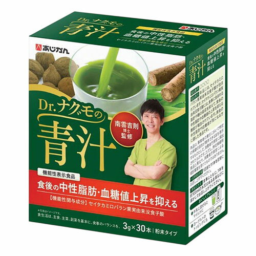 あじかん Dr.ナグモの青汁 3g×30本 送料無料