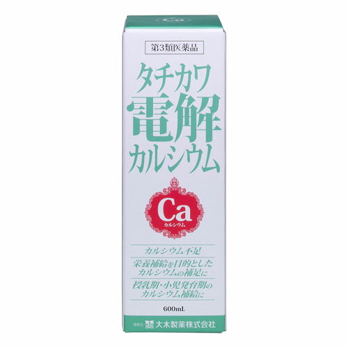 【第3類医薬品】 大木 タチカワ電解カルシウム 600ml