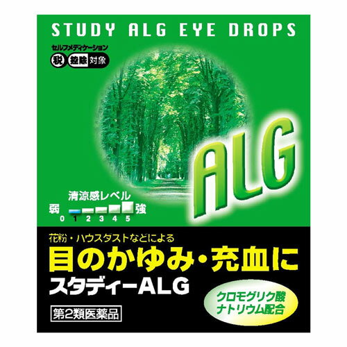 【第2類医薬品】スタディーALG 15ml メール便送料無料
