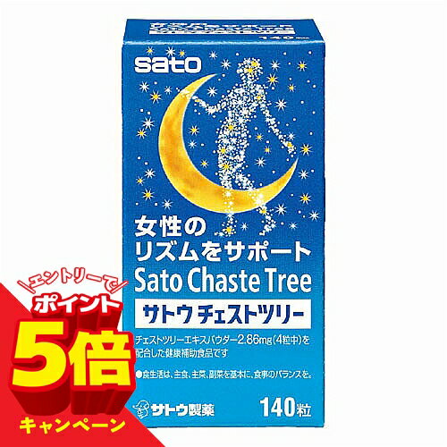 【エントリーでP5倍】サトウ チェストツリー 140粒
