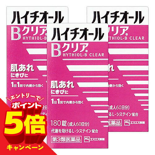 樂天商城 - 【エントリーでP5倍】【第3類医薬品】 エスエス製薬 ハイチオールBクリア 180錠×3個セット
