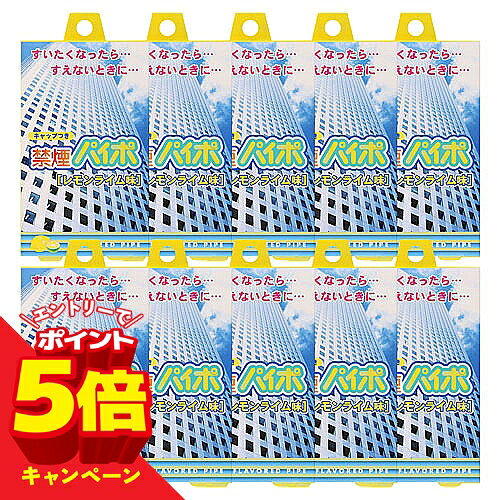 ※パッケージデザイン等は予告なく変更されることがあります。予め御了承下さい。 【商品特徴】 ■煙が出ないので、場所を選ばず使用できる禁煙パイポ。キャップを外して吸うだけ簡単。 ・タバコをやめたい方、減らしたい方のために開発された、レモンライム味の禁煙・節煙用パイプ。 ・レモンオイルやライムオイルなどの天然ハーブ成分を配合。 ・のどにやさしい爽やかな香りがお楽しみいただけます。 ・ニコチン・タール0mg ・レモンライム味 【使用方法】 キャップと先端の栓を抜いてご使用ください。 【成分】 L-メントール、レモンオイル、ライムオイル、香料 【素材】 本体材質:PP樹脂 【注意事項】 ・火をつけないようご注意ください。 ・のどに異常があるとき、または異常があらわれたときはご使用をおやめください。 ・乳幼児の手の届かないところに保管してください。 ■発売元：マルマン 株式会社 広告文責 くすりの勉強堂 TEL 0248-94-8718