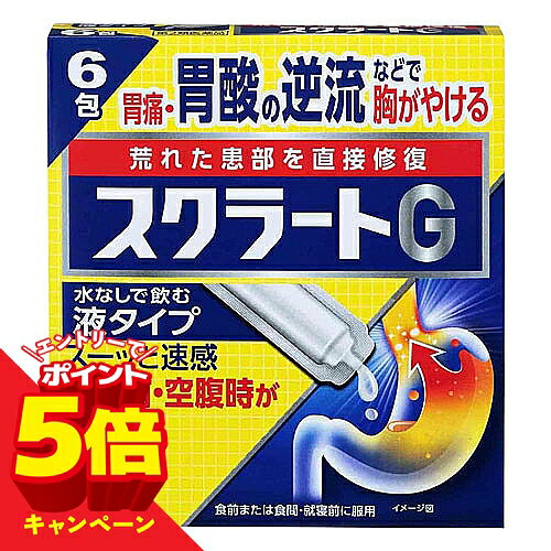 ※パッケージデザイン等は予告なく変更されることがあります。予め御了承下さい。 【商品特徴】 ■水なしで飲む液タイプ 有効成分を荒れた患部に直接届けます。 スーッとした爽快感がすばやく広がります。 ■痛みのもと(粘膜の荒れた患部)を直接保護・修復します スクラルファートが荒れた患部に直接貼りついて、胃酸などの攻撃から保護するとともに、患部を修復して、もとから治していきます。 ■すばやく、かつ持続的に胃酸を中和します メタケイ酸アルミン酸マグネシウムと合成ヒドロタルサイトが胃酸をすばやくかつ持続的に中和して粘膜への刺激を軽減します。 ■2つの生薬が胃の働きを助けます コウボクとソウジュツが胃の働きを高め、胃酸の排出を助けます。 【効能・効果】 胃痛、胸やけ、胃酸過多、げっぷ(おくび)、もたれ(胃もたれ)、胃重、胃部膨満感、胃部不快感、胸つかえ、 飲み過ぎ(過飲)、はきけ(むかつき、二日酔・悪酔のむかつき、胃のむかつき、嘔気、悪心)、嘔吐 【剤形】 液剤 【用法・用量】 次の量を食前または食間・就寝前に服用してください。 ・成人(15才以上):1回1包、1日3回。 ※15才未満は服用しないでください。 ※食間とは、食後2～3時間経過し、胃の中に食べ物がほぼなくなっている時です。 ■用法・用量に関連する注意 (1)用法・用量を厳守してください。 (2)中身をしぼり出すように服用してください。 【成分・分量】 1日服用量(3包:17.4g)中 ・スクラルファート水和物:1500mg ・メタケイ酸アルミン酸マグネシウム1500mg ・合成ヒドロタルサイト:750mg ・コウボク流エキス:0.6mL (原生薬換算量:0.6g) ・ソウジュツ流エキス0.6mL (原生薬換算量:0.6g) 添加物として、キサンタンガム、アルギン酸プロピレングリコールエステル、乳酸、炭酸水素Na、ポリオキシエチレン硬化ヒマシ油、パラベン、エタノール、スクラロース、l-メントール、香料を含有する。 【使用上の注意】 ■してはいけないこと (守らないと現在の症状が悪化したり、副作用が起こりやすくなる) 1. 次の人は服用しないでください ・透析療法を受けている人。 2. 長期連続して服用しないでください ■相談すること 1. 次の人は服用前に医師、薬剤師又は登録販売者に相談してください (1)医師の治療を受けている人。 (2)次の診断を受けた人。 ・腎臓病 2. 服用後、次の症状があらわれることがあるので、このような症状の持続又は増強が見られた場合には、服用を中止し、この文書を持って医師、薬剤師又は登録販売者に相談してください。 ・便秘、口の渇き、吐き気 3. 2週間位服用しても症状がよくならない場合は服用を中止し、この文書を持って医師、薬剤師又は登録販売者に相談してください 【保管及び取扱上の注意】 (1)直射日光の当たらない涼しい所に保管してください。 (2)小児の手の届かない所に保管してください。 (3)他の容器に入れ替えないでください(誤用の原因になったり品質が変わります。)。 (4)使用期限を過ぎた製品は使用しないでください。 【区分】 第2類医薬品 【お問い合わせ先】 ライオン株式会社 お客様センター TEL 0120-813-752 受付時間 9:00~17:00(土、日、祝日を除く) ■製造販売元: 広告文責 くすりの勉強堂 TEL 0248-94-8718 文責：薬剤師　薄葉 俊子 【使用期限1年以上】