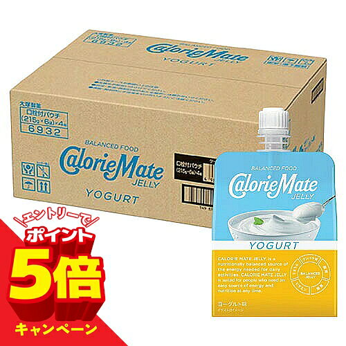 【エントリーでP5倍】カロリーメイトゼリー ヨーグルト味 215g×24個入 1ケース