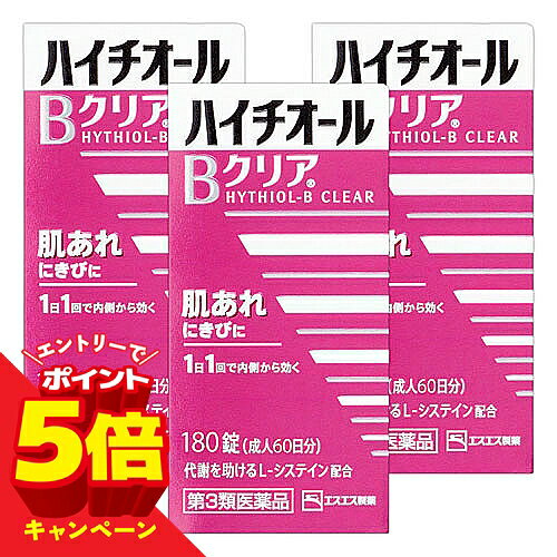 ※パッケージデザイン等は予告なく変更されることがあります。予め御了承下さい。 【商品特徴】 ■キメの整った肌※へ。内側から、肌あれ・にきび、口内炎を改善。 ※キメの整った肌とは、肌あれやにきびが改善した状態をさします。 ■体の内側から、肌あれなどを改善し、肌の調子を良くします。 ・肌代謝を助けるアミノ酸“L- システイン”とビタミンB群、ビタミンCを配合した処方が、脂質代謝やコラーゲン生成を助けるとともに、肌細胞の生まれ変わりを正常化します。肌あれやにきびを改善し、キメの整ったクリアな肌へと導きます。 ■疲れにも効果を発揮します。 ・バランスよく配合した 6種類のビタミンB群が、栄養素を効率よくエネルギーに変換し、疲れにも効果を発揮します。 ■1日1回のみの服用で効果を発揮。しかも、小粒で飲みやすい錠剤です。 ・飲み忘れが少ない、1日1回の服用。独自技術のフィルムコーティングを採用。サイズも小粒で飲みやすい錠剤となっています。 【効能・効果】 次の諸症状の緩和 ・肌あれ、にきび、湿疹、皮膚炎、かぶれ、ただれ、口内炎、口角炎、口唇炎、舌炎、目の充血、目のかゆみ、赤鼻 ※ただし、これらの症状について、1ヵ月ほど使用しても改善がみられない場合は、医師又は薬剤師に相談してください。 次の場合のビタミンB2の補給 ・肉体疲労時、妊娠・授乳期、病中病後の体力低下時 【剤形】 錠剤 【用法・用量】 次の量を1日1回、水又はぬるま湯で服用してください。 年齢:1回量 ・成人(15才以上):3錠 ・11才～14才:2錠 ・11才未満:服用しないこと ■用法・用量に関連する注意 (1)用法・用量を厳守してください。 (2)小児に服用させる場合には、保護者の指導監督のもとに服用させてください。 (3)食前・食後にかかわらず、いつでも服用できます。 【成分・分量】 3錠(成人1日量)中 L-システイン:80mg ・肌細胞の代謝を正常化し、肌あれ・にきびを緩和します。 リボフラビンリン酸エステルナトリウム(ビタミンB2リン酸エステル):38mg ・脂質の代謝に働き、肌あれ・にきびを緩和します。 ピリドキシン塩酸塩(ビタミンB6):50mg ・肌細胞の新陳代謝を正常化し、肌の回復をサポートします。 チアミン硝化物(ビタミンB1硝酸塩):10mg ・肌細胞の新陳代謝を正常化し、肌の回復をサポートします。 ニコチン酸アミド:40mg ・脂質の代謝に働き、肌あれ・にきびを緩和します。 ビオチン:100μg ・脂質の代謝に働き、肌あれ・にきびを緩和します。 パントテン酸カルシウム:20mg ・脂質の代謝に働き、肌あれ・にきびを緩和します。 アスコルビン酸(ビタミンC):50mg ・お肌の酸化を防ぎます。 ・添加物:無水ケイ酸、セルロース、乳酸Ca、ヒプロメロース、ヒドロキシプロピルセルロース、マクロゴール、ステアリン酸Mg、タルク、酸化チタン、トウモロコシデンプン、酒石酸、三二酸化鉄、ジメチルポリシロキサン、二酸化ケイ素、ポリビニルアルコール・アクリル酸・メタクリル酸メチル共重合体 【使用上の注意】 ■相談すること 1. 服用後、次の症状があらわれた場合は副作用の可能性があるので、直ちに服用を中止し、この説明書を持って医師、薬剤師又は登録販売者に相談してください 関係部位 ・皮膚:発疹 ・消化器:胃部不快感 2. 1ヵ月位服用しても症状がよくならない場合は服用を中止し、この説明書を持って医師、薬剤師又は登録販売者に相談してください 【保管及び取扱上の注意】 (1) 直射日光の当たらない湿気の少ない涼しい所に保管してください。 (2) 小児の手の届かない所に保管してください。 (3) 他の容器に入れ替えないでください。(誤用の原因になったり品質が変わることがあります。) (4) ビンのフタはよくしめてください。しめ方が不十分ですと湿気などのため変質することがあります。また、本剤をぬれた手で扱わないでください。 (5) ビンの中のつめ物は、輸送中に錠剤が破損するのを防ぐためのものです。開封後は不要となりますので取り除いてください。 (6) 使用期限をすぎたものは服用しないでください。 【区分】 第3類医薬品 【原産国】 日本 【お問い合わせ先】 エスエス製薬株式会社 お客様相談室 TEL 0120-028-193 受付時間:9:00～17:30(土、日、祝日を除く) ■製造販売元:エスエス製薬 株式会社 広告文責 くすりの勉強堂 TEL 0248-94-8718 文責:薬剤師　薄葉 俊子 【使用期限1年以上】