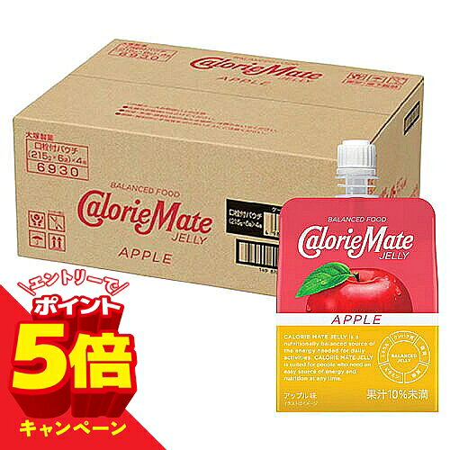 【エントリーでP5倍】カロリーメイトゼリー アップル味 215g×24個入 1ケース