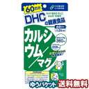 DHC 60日分 カルシウム／マグ（ハー