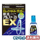 【第2類医薬品】 眼涼アルファーストEX 10ml ※セルフメディケーション税制対象商品 メール便送料無料