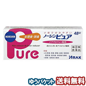  ノーシンピュア 48錠 ※セルフメディケーション税制対象商品 メール便送料無料