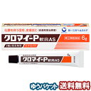 【第2類医薬品】 クロマイ−P軟膏 6g メール便送料無料