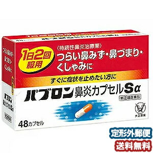 この商品はお1人様1つまでとさせていただきます特徴◆パブロン鼻炎カプセルSαは、1 日2 回の服用ですぐれた効果を発揮する鼻炎内服薬です。◆すばやく溶けて効き始める白色の顆粒と、ゆっくり溶けて後から効くオレンジ色の顆粒が、つらい鼻炎症状によく効きます。効果・効能急性鼻炎、アレルギー性鼻炎又は副鼻腔炎による次の諸症状の緩和：くしゃみ、鼻みず（鼻汁過多）、鼻づまり、なみだ目、のどの痛み、頭重（頭が重い）用法・用量次の量を12時間ごとごとに服用してください。 15才以上…1回量2カプセル、1日服用回数2回 15才未満…服用しないこと剤形カプセル成分・分量（2カプセル中）塩酸プソイドエフェドリン…60mg マレイン酸カルビノキサミン…6mg ベラドンナ総アルカロイド…0.2mg 無水カフェイン…50mg 添加物：メタケイ酸アルミン酸Mg、白糖、トウモロコシデンプン、ヒドロキシプロピルセルロース、ステアリン酸Mg、セルロース、タルク、アミノアルキルメタクリレート共重合体RS、ステアリルアルコール、トリオレイン酸ソルビタン、黄色5号、ゼラチン、ラウリル硫酸Na使用上の注意■してはいけないこと （守らないと現在の症状が悪化したり，副作用・事故が起こりやすくなります） 1．次の人は服用しないでください （1）本剤又は鶏卵によるアレルギー症状を起したことがある人。 （2）次の症状がある人。 前立腺肥大による排尿困難 （3）次の診断を受けた人。 高血圧，心臓病，甲状腺機能障害，糖尿病 2．本剤を服用している間は，次のいずれの医薬品も服用しないで下さい 他の鼻炎用内服薬，抗ヒスタミン剤を含有する内服薬（かぜ薬，鎮咳去痰薬，乗物酔い薬，アレルギー用薬），塩酸フェニルプロパノールアミンを含有する内服薬（かぜ薬，鎮害去痰薬） 3．服用後，乗物又は機械類の運転操作をしないでください （眠気や目のかすみ，異常なまぶしさ等の症状があらわれることがあります） 4．長期連用しないでください ■相談すること 1．次の人は服用前に医師又は薬剤師に相談してください （1）医師の治療を受けている人。 （2）妊婦又は妊娠していると思われる人。 （3）高齢者。 （4）本人又は家族がアレルギー体質の人。 （5）薬によりアレルギー症状を起したことがある人。 （6）次の症状のある人。 高熱，排尿困難 （7）次の診断を受けた人。 緑内障 （8）モノアミン酸化酵素阻害剤（塩酸セレギリン等）で治療を受けている人。 2．次の場合は，直ちに服用を中止し，この説明書を持って医師又は薬剤師に相談してください （1）服用後，次の症状があらわれた場合。 ［関係部位：症状］ 皮ふ：発疹・発赤，かゆみ 消化器：悪心・嘔吐，食欲不振 精神神経系：めまい，不眠，神経過敏，頭痛 その他：排尿困難，顔のほてり，異常なまぶしさ まれに次の重篤な症状が起こることがあります。その場合は，直ちに医師の診療を受けてください。 ［症状の名称：症状］ ショック（アナフィラキシー）：服用後すぐにじんましん，浮腫，胸苦しさ等とともに，顔色が青白くなり，手足が冷たくなり，冷や汗，息苦しさ等があらわれる。 皮膚粘膜眼症候群（スティーブンス・ジョンソン症候群）：高熱を伴って，発疹・発赤，火傷様の水ぶくれ等の激しい症状が，全身の皮ふ，口や目の粘膜にあらわれる。 中毒性表皮壊死症（ライエル症候群）：高熱を伴って，発疹・発赤，火傷様の水ぶくれ等の激しい症状が，全身の皮ふ，口や目の粘膜にあらわれる。 急性汎発性発疹性膿疱症：高熱、皮膚の広範囲の発疹・発赤、赤くなった皮膚上に小さなブツブツ(小膿疱)が出る、全身がだるい、食欲がない等が持続したり、急激に悪化する。（2）5〜6日間服用しても症状がよくならない場合。 3．次の症状があらわれることがあるので，このような症状の継続又は増強が見られた場合には，服用を中止し，医師又は薬剤師に相談してください 口のかわき，便秘医薬品の保管及び取り扱い上の注意(1)直射日光の当たらない湿気の少ない涼しい所に密栓して保管してください。 (2)小児の手の届かない所に保管してください。 (3)他の容器に入れ替えないでください。(誤用の原因になったり品質が変わります) (4)使用期限を過ぎた製品は使用しないでください。区分第（2）類医薬品広告文責くすりの勉強堂TEL 0248-94-8718文責：薬剤師　薄葉 俊子 お問合せ先大正製薬株式会社 〒170-8633　東京都豊島区高田3丁目24番1号 お客様119番室 TEL：03-3985-1800 受付時間：8:30〜21:00(土、日、祝日を除く) ■発売元：大正製薬株式会社