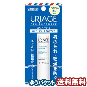 ユリアージュ 佐藤製薬 ユリアージュ モイストリップ 4g バニラの香り メール便送料無料