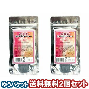 HIKARI おなかスッキリビューティー 150粒×2個セット メール便送料無料