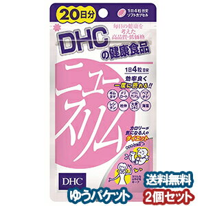 DHC 20日分 ニュースリム 80粒×2個セット メール便送料無料