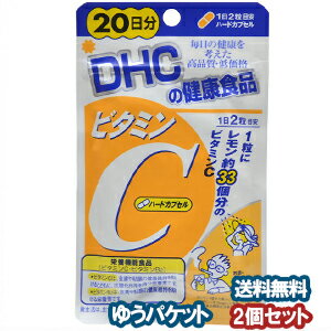 商品特徴【栄養機能食品】ビタミンCにその働きを助けるビタミンB2をプラスしたサプリメントです。&nbsp; 朝と夜など、2回に分けてとるのがおすすめです。内容量1日2粒目安/20日分 成分・分量1日2粒総重量1156mg(内容量1002mg)あたりビタミンC1000mg、ビタミンB2 2mg&nbsp;【主要原材料】 ビタミンC、ビタミンB2 【被包剤】 ゼラチン、着色料(カラメル、酸化チタン) 広告文責 くすりの勉強堂 TEL 0248-94-8718 ■発売元　DHC