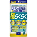 DHC 20日分 極らくらく 120粒×2個セット メール便送料無料