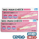 【第2類医薬品】 不二ラテックス WO+MAN(ウー・マン)チェック 2回用×2個セット メール便送料無料